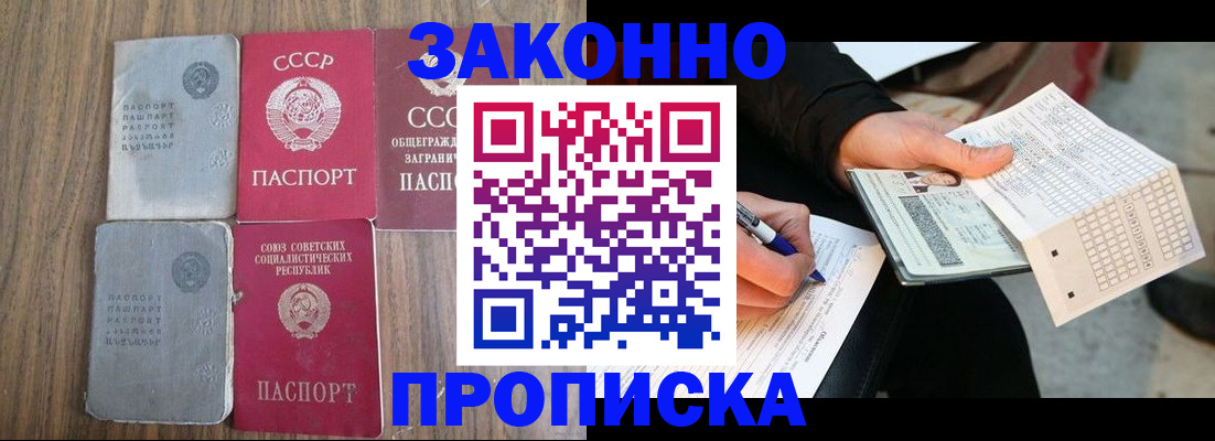 прописка для школы в Гулькевичах