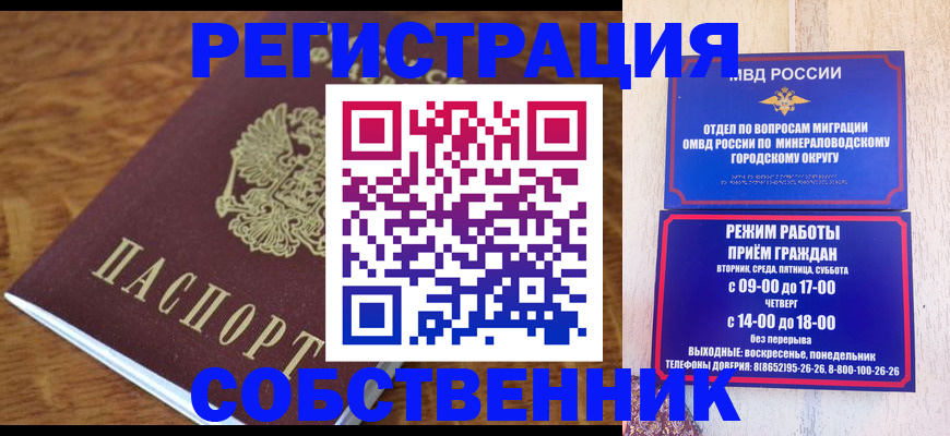 прописка регистрация в Гулькевичах