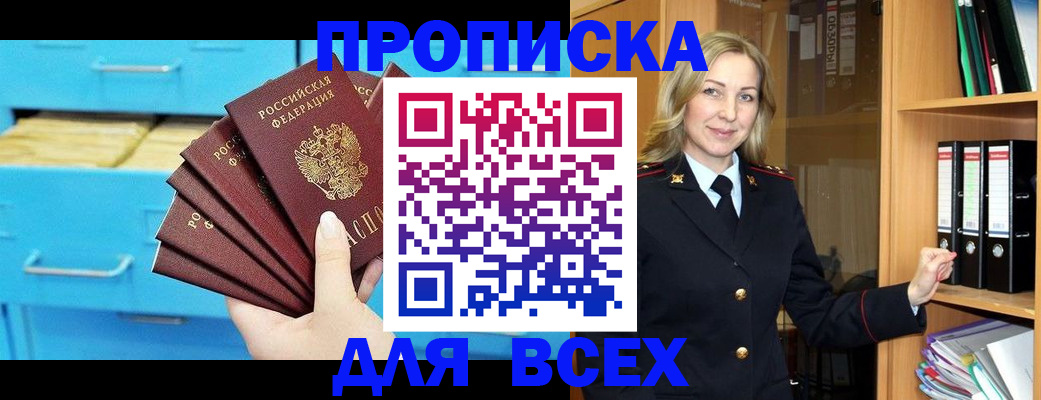 прописка иностранных граждан в Гулькевичах