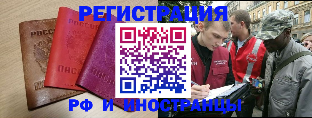 временная регистрация адрес в Гулькевичах