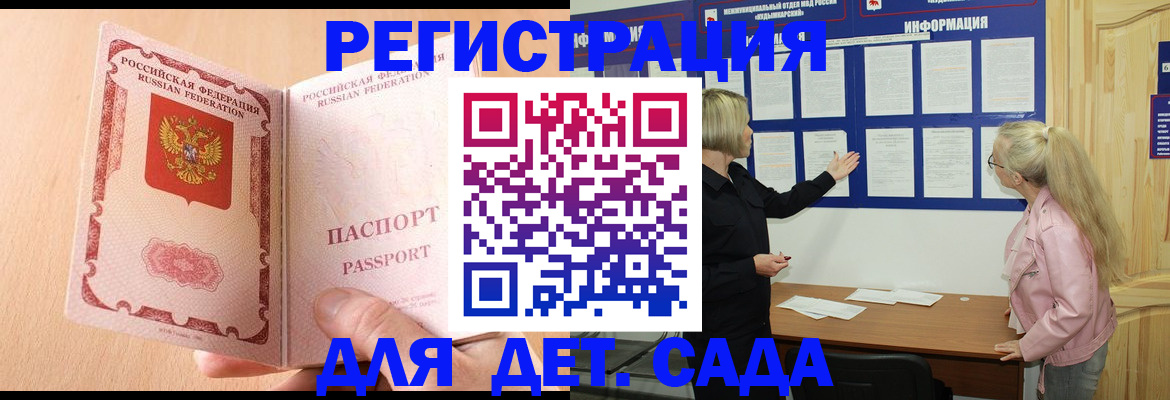 миграционный учет в Гулькевичах